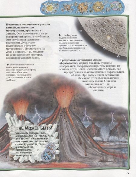Фотография книги "Джинни Джонсон: Большая энциклопедия вопросов и ответов"