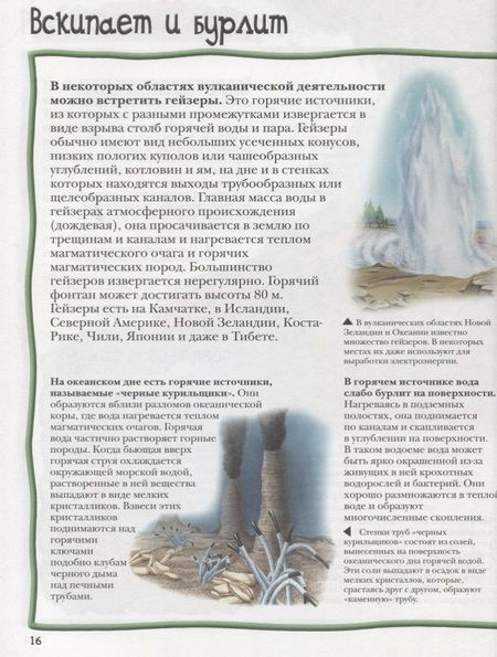 Фотография книги "Джинни Джонсон: Большая энциклопедия вопросов и ответов"