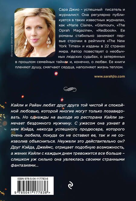 Фотография книги "Джио: Среди тысячи лиц"