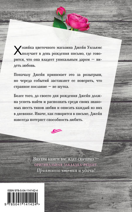Фотография книги "Джио: Тихие слова любви"