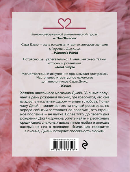 Фотография книги "Джио: Тихие слова любви"