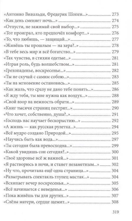 Фотография книги "Джнаначандра: Луна, собою разум проявляя… Стихи. Книга третья"