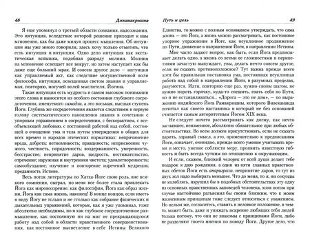 Фотография книги "Джнанакришна: Философия великого единства. Человек, судьба, вечность"