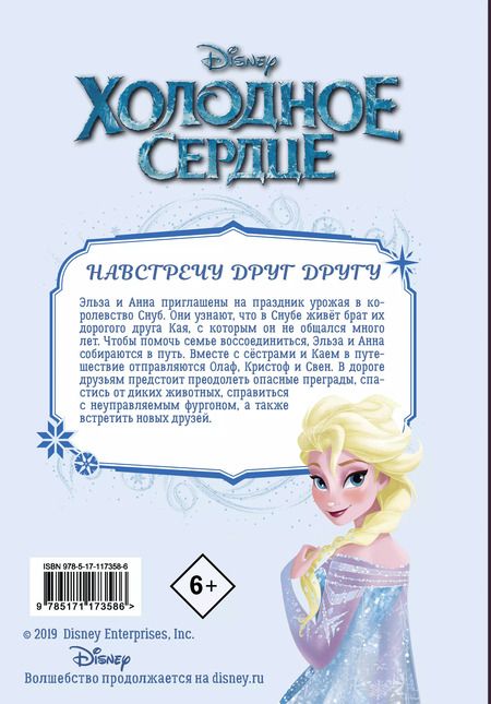 Фотография книги "Джо Карамагна: Холодное сердце. Семейные узы"