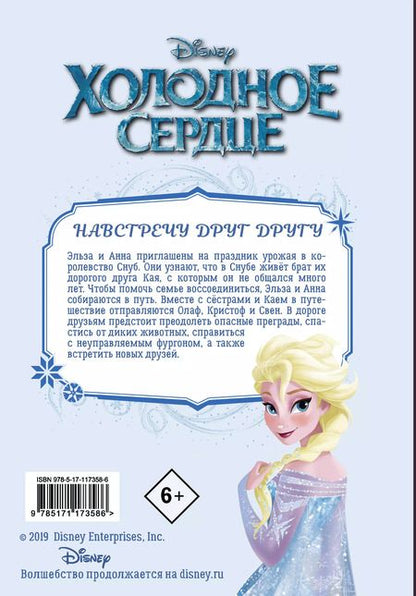 Фотография книги "Джо Карамагна: Холодное сердце. Семейные узы"