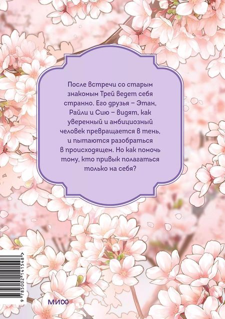 Фотография книги "Джо Котляр: Ты мой! Том 2"