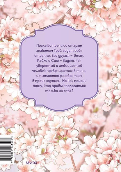 Фотография книги "Джо Котляр: Ты мой! Том 2"