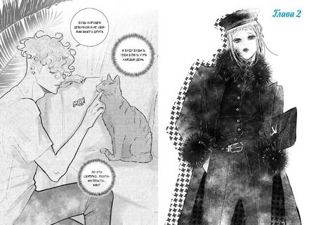 Фотография книги "Джо Котляр: Ты мой! Том 2"