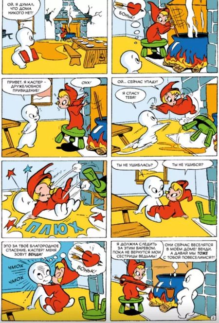 Фотография книги "Джо Ориоло: Каспер – дружелюбное привидение"