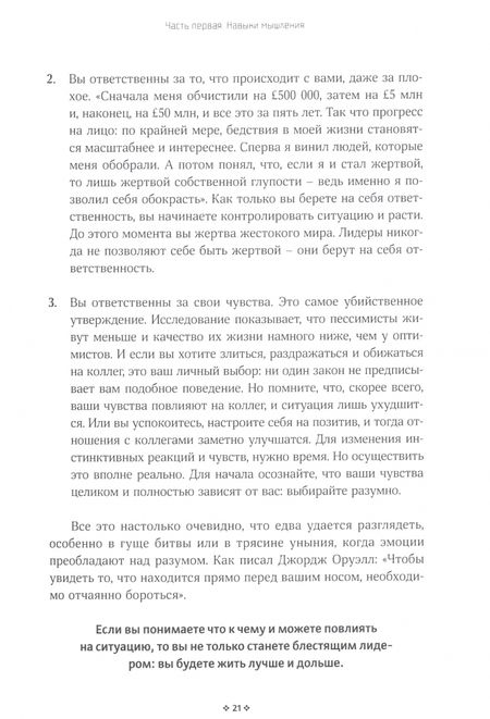 Фотография книги "Джо Оуэн: Справочник лидера. 90 навыков для роста и развития"