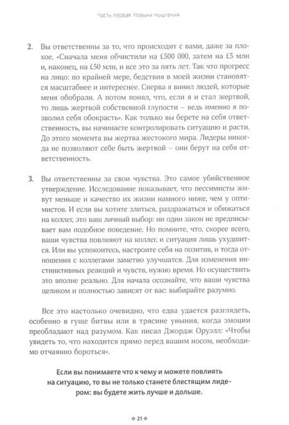 Фотография книги "Джо Оуэн: Справочник лидера. 90 навыков для роста и развития"