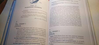 Фотография книги "Джо Рубино: Восстановите свое великолепие. Меняющее жизнь руководство по повышению самооценки"