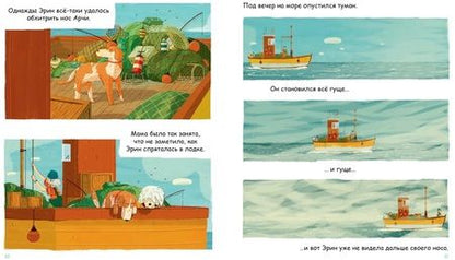 Фотография книги "Джо Тодд-Стентон: Тайна Черной скалы"