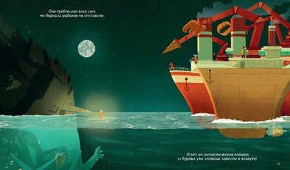 Фотография книги "Джо Тодд-Стентон: Тайна Черной скалы"