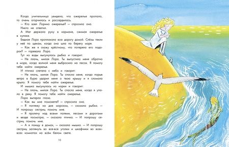 Фотография книги "Джоан Эйкен: Кот на ковре и другие истории"