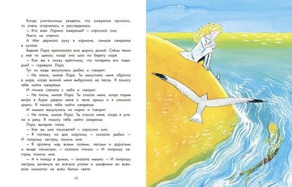 Фотография книги "Джоан Эйкен: Кот на ковре и другие истории"