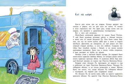 Фотография книги "Джоан Эйкен: Кот на ковре и другие истории"