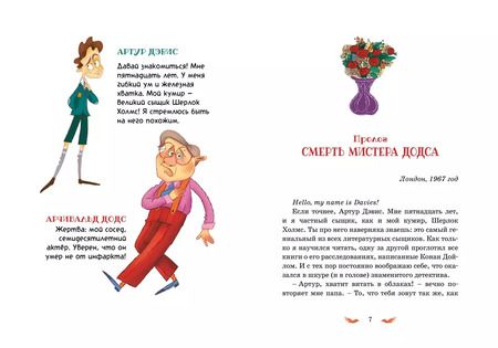 Фотография книги "Джоан Элиот: Тайны и загадки. Убийство в Лондоне"