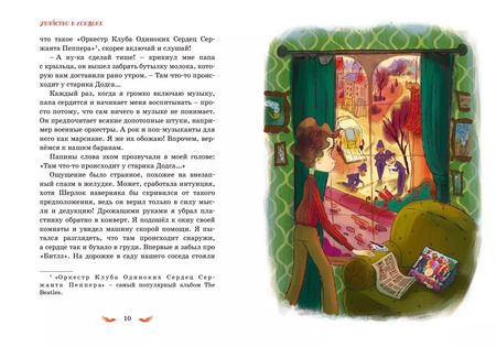 Фотография книги "Джоан Элиот: Тайны и загадки. Убийство в Лондоне"