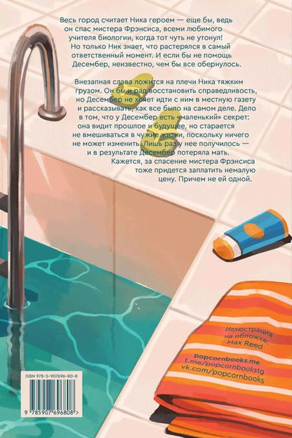 Фотография книги "Джоан Ф.: По ту сторону бесконечности"