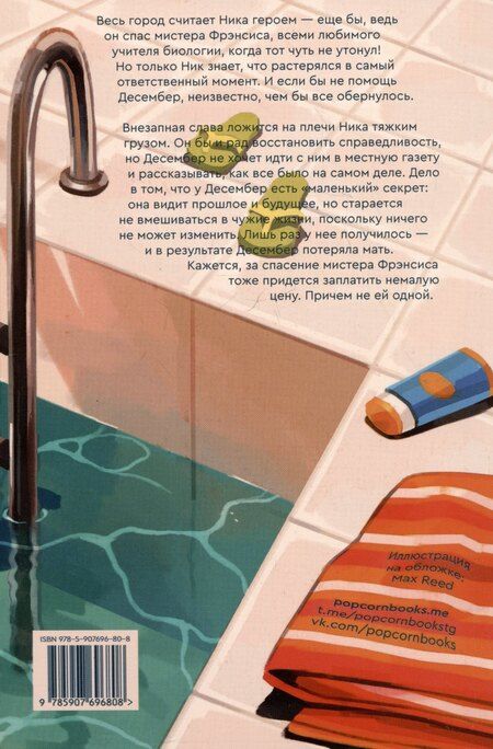 Фотография книги "Джоан Ф.: По ту сторону бесконечности"