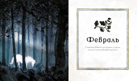 Фотография книги "Джоан Кэтлин: Гарри Поттер. Год с волшебством"