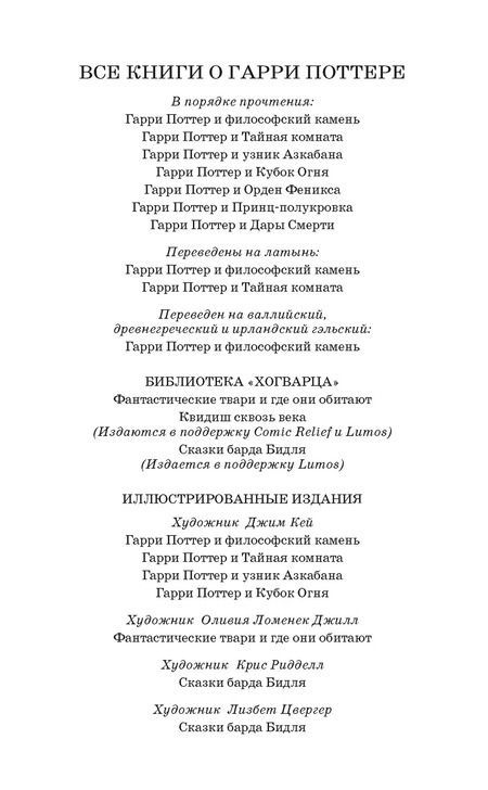 Фотография книги "Джоан Кэтлин: Гарри Поттер и узник Азкабана (Слизерин)"