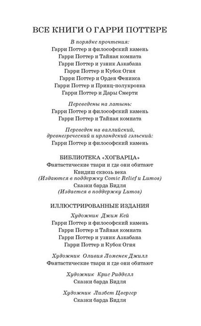 Фотография книги "Джоан Кэтлин: Гарри Поттер и узник Азкабана (Вранзор)"