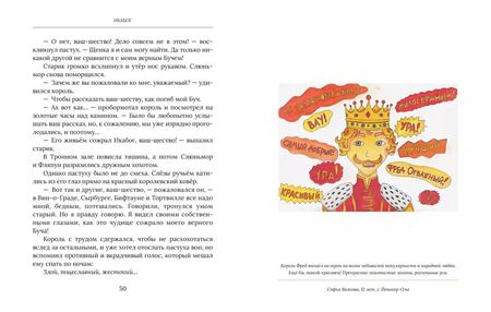 Фотография книги "Джоан Кэтлин: Икабог"