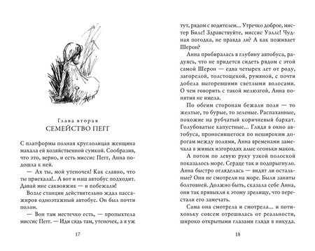 Фотография книги "Джоан Робинсон: Когда здесь была Марни"