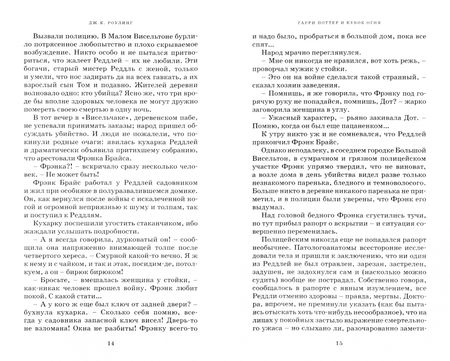 Фотография книги "Джоан Роулинг: Гарри Поттер и Кубок Огня"