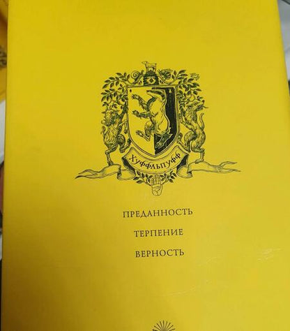 Фотография книги "Джоан Роулинг: Гарри Поттер и Кубок Огня"