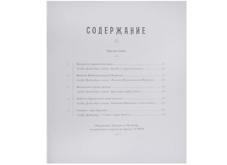 Фотография книги "Джоан Роулинг: Сказки Барда Бидля"