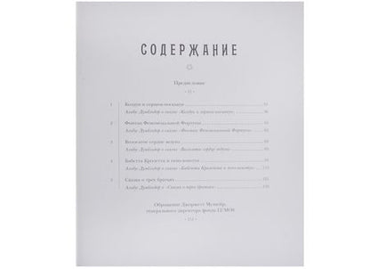 Фотография книги "Джоан Роулинг: Сказки Барда Бидля"