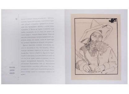 Фотография книги "Джоан Роулинг: Сказки Барда Бидля"