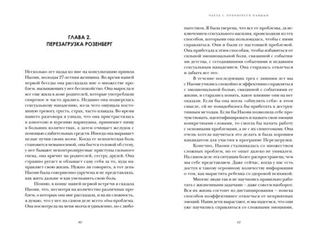 Фотография книги "Джоан Розенберг: 90 секунд. Научись управлять сложными эмоциями. Принять, прожить и отпустить!"