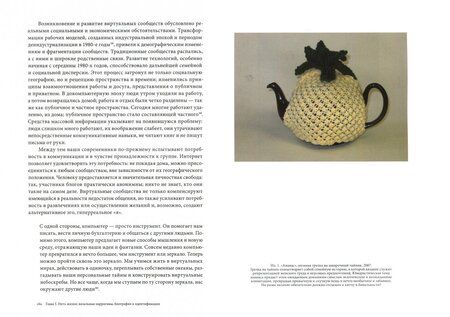 Фотография книги "Джоан Терни: Культура вязания"