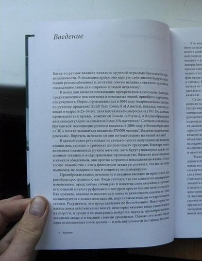 Фотография книги "Джоан Терни: Культура вязания"