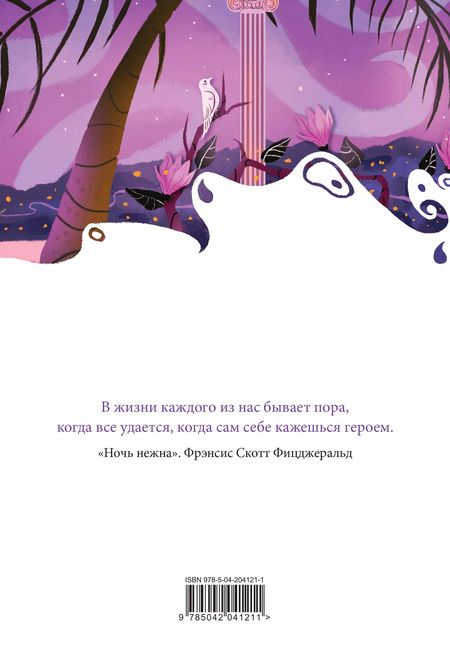 Фотография книги "Джоанн Харрис: Набор книга и блокнот в точку: Дж. Харрис "Шоколад" и блокнот"