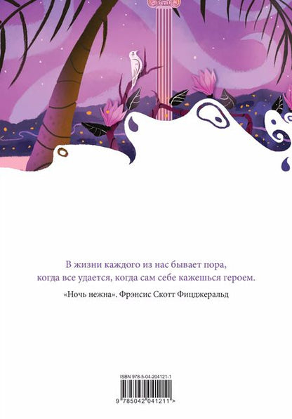 Фотография книги "Джоанн Харрис: Набор книга и блокнот в точку: Дж. Харрис "Шоколад" и блокнот"