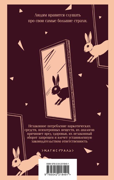 Фотография книги "Джоанн Харрис: Осколки света"