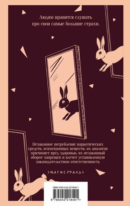 Фотография книги "Джоанн Харрис: Осколки света"