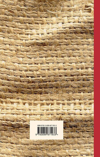 Фотография книги "Джоанн Харрис: Шоколад"