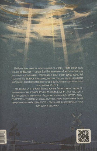 Фотография книги "Джоанна Хо: Молчание между нами"