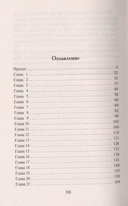 Фотография книги "Джоанна Линдсей: Буря страсти"