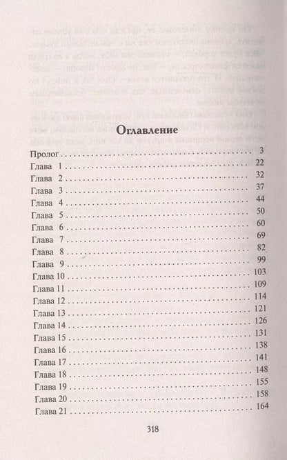 Фотография книги "Джоанна Линдсей: Буря страсти"