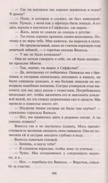 Фотография книги "Джоанна Линдсей: Соблазн для возлюбленной"