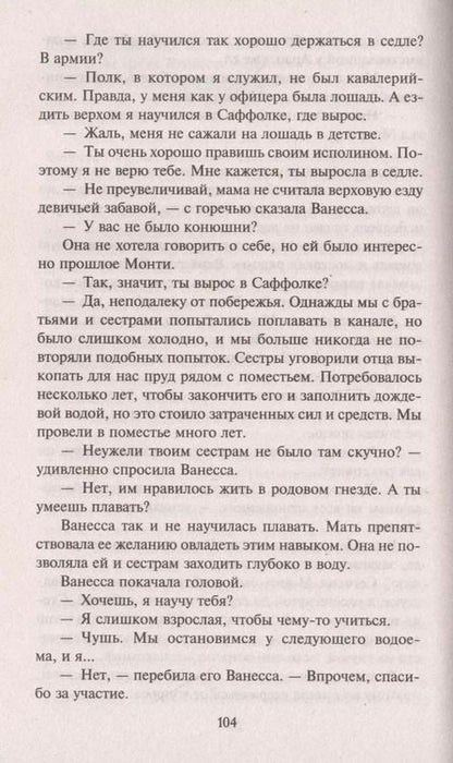 Фотография книги "Джоанна Линдсей: Соблазн для возлюбленной"