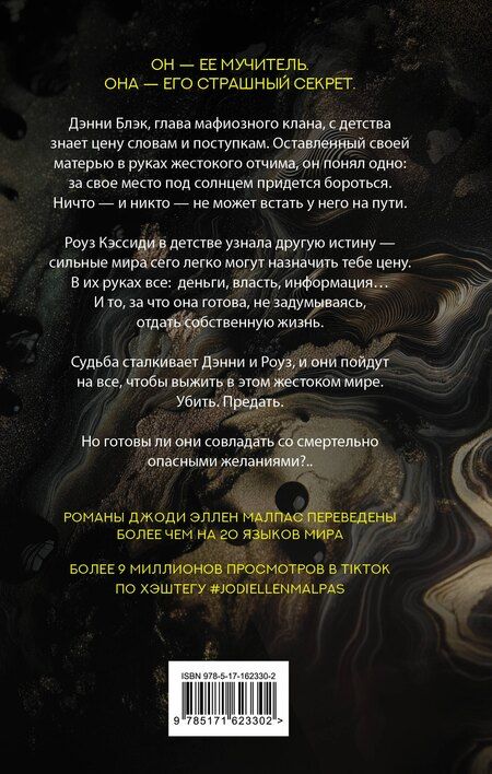 Фотография книги "Джоди Эллен: Британец"