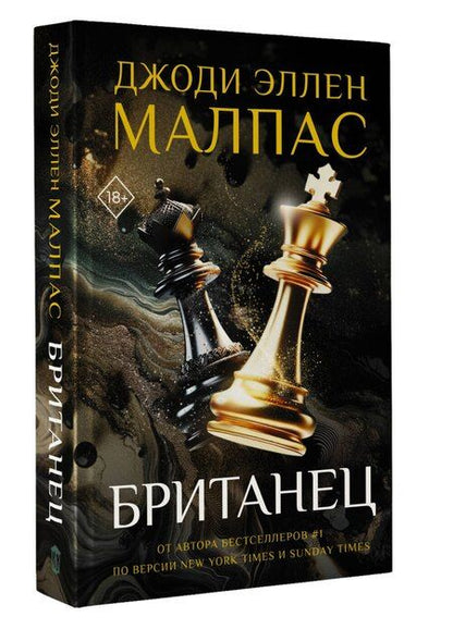 Фотография книги "Джоди Эллен: Британец"